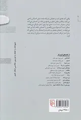تصرف عدوانی داستانی درباره ی عشق
